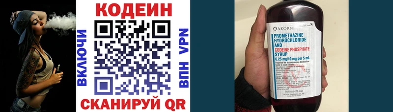 Кодеиновый сироп Lean Purple Drank Мураши