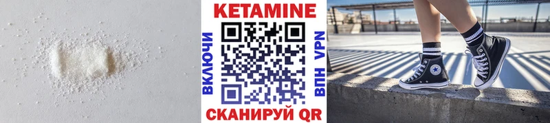 КЕТАМИН ketamine  Мураши 