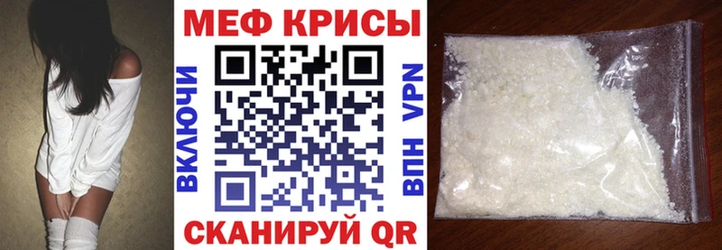 Меф кристаллы  Мураши 